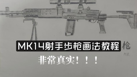 绝地逃生枪法怎么练[图2]