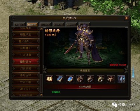 传奇霸业怎么卡暗影[图1]