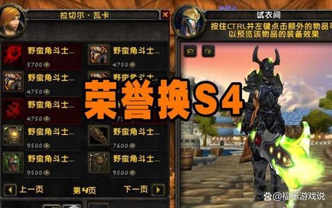 魔兽橙色装备怎么获得[图1]