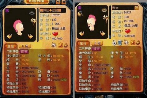 魔域无敌版什么宠物好[图1]