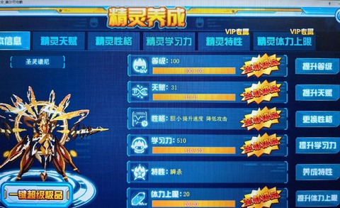 手游赛尔号怎么升级快[图2]