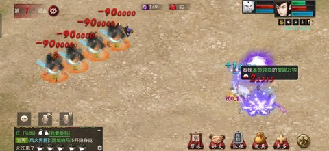 大话西游2克炮是什么