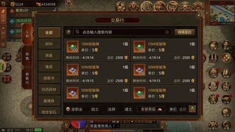 传奇世界3d怎么赚钱