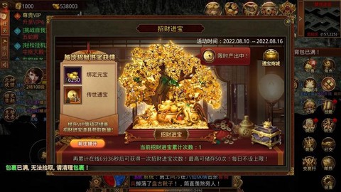 传奇世界3d怎么赚钱[图2]