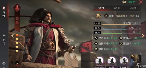 率土之滨为什么用孙瑜[图2]