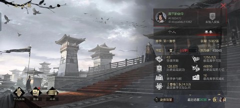 率土之滨演武奖励什么[图2]