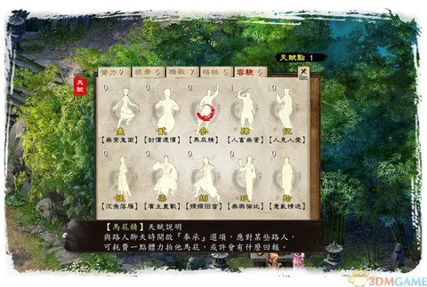 金庸群侠传资质怎么算[图1]