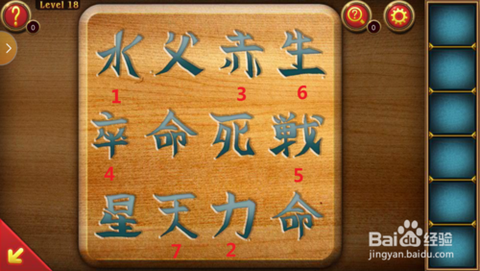 密室逃脱7第18怎么过