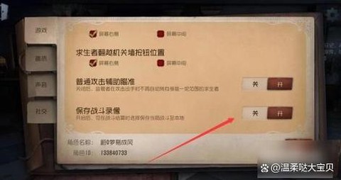 第五人格怎么换人格[图2]