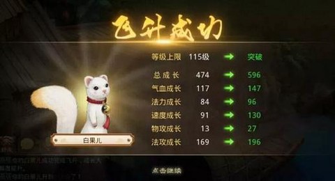 问道手游玉豹怎么加点