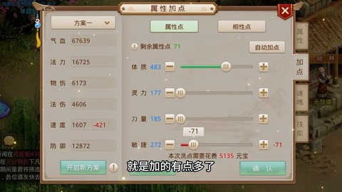 问道手游玉豹怎么加点[图2]