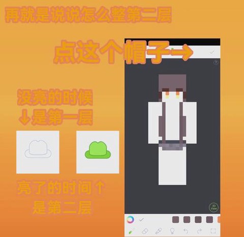 我的世界编辑器怎么用[图2]