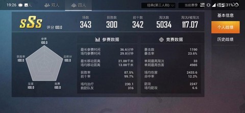 绝地求生怎么查kd[图1]