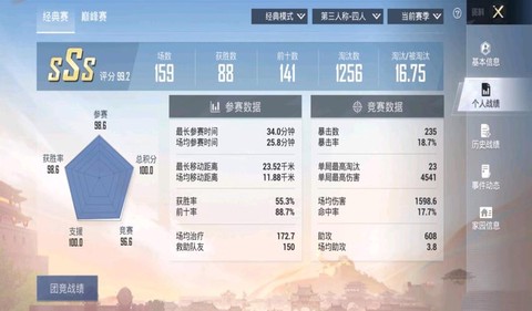 绝地求生怎么查kd[图2]