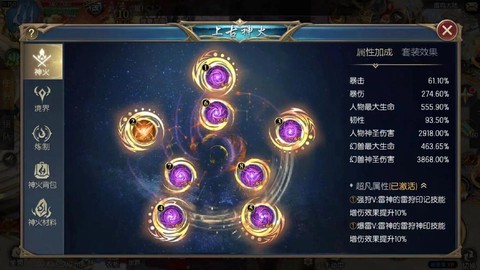 魔域口袋怎么合副属性[图1]