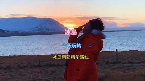 武林外传冰岛怎么进去