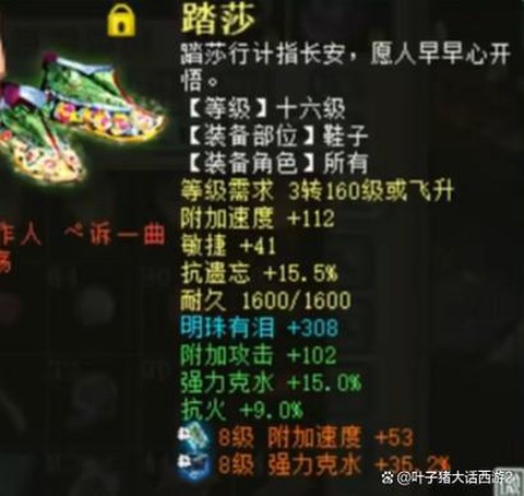 大话西游2什么克水