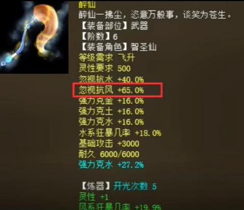 大话西游2什么克水[图2]