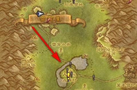 魔兽世界怎么去雷霆崖[图1]