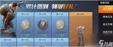 绝地求生怎么用金币