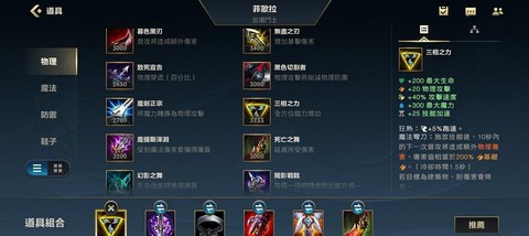 英雄联盟剑姬怎么玩[图1]