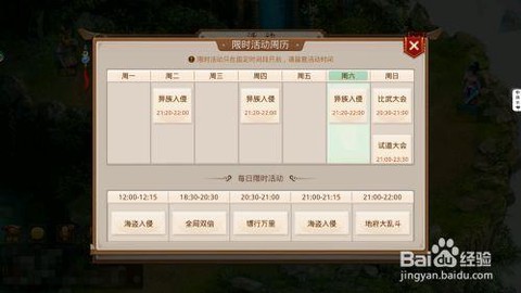 问道手游怎么预约帮派