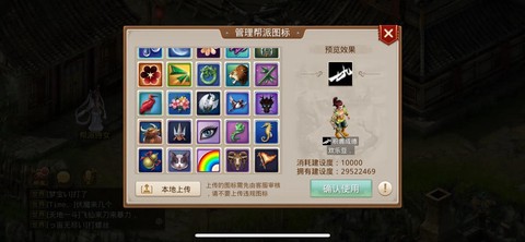 问道手游怎么预约帮派[图2]