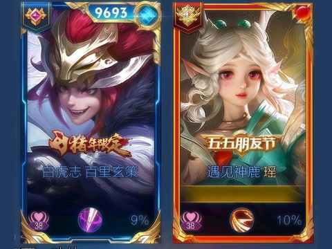 王者荣耀叫什么名字