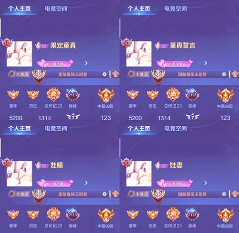 王者荣耀叫什么名字[图2]