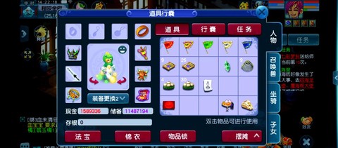 梦幻西游怎么把礼包