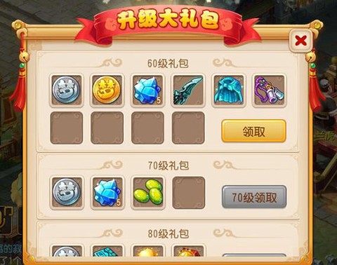 梦幻西游怎么把礼包[图2]