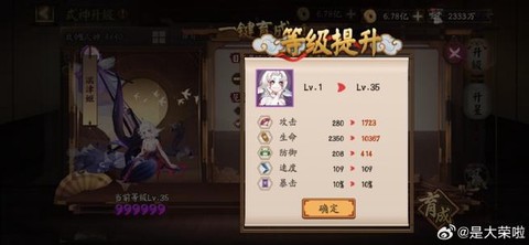 阴阳师第二章怎么解锁[图2]