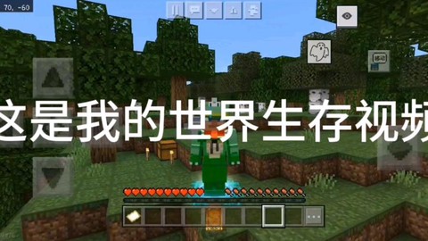 我的世界怎么录视频