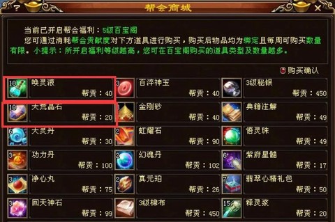 天龙八部商店怎么盘出[图1]