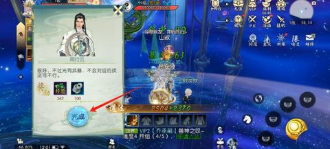 诛仙手游幻月怎么进