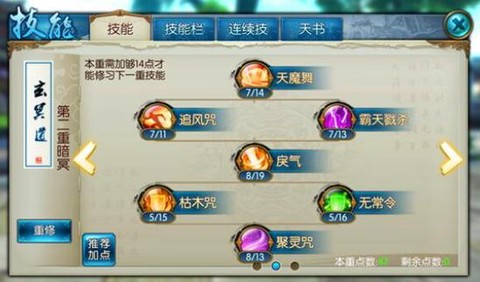 诛仙手游幻月怎么进[图1]