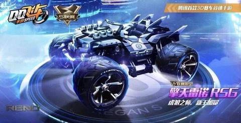 qq飞车雷诺开什么