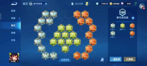 王者荣耀铭文怎么合成[图2]