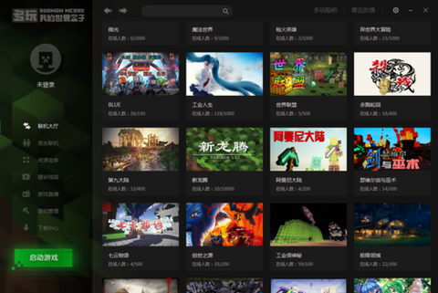 快吧我的世界盒子怎么联机[图1]