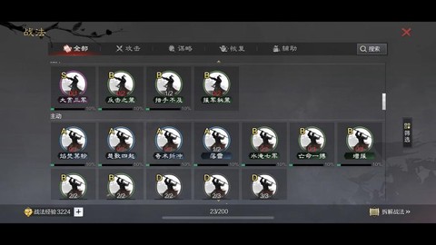 率土之滨英雄怎么升级[图2]