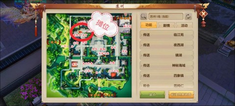 天龙八部任务怎么求助[图2]