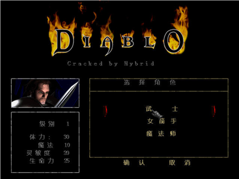 暗黑破坏神1怎么联网