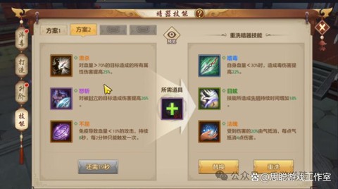 天龙八部手游怎么挣钱[图2]