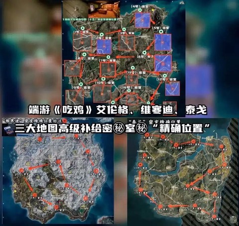 绝地求生大区怎么看