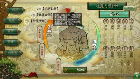 侠客风云传如何存档