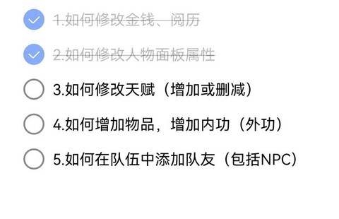 侠客风云传如何存档[图1]