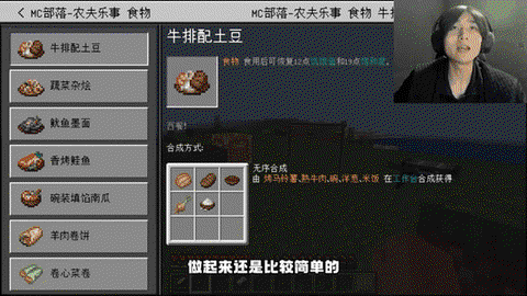 我的世界怎么驯服牛[图2]