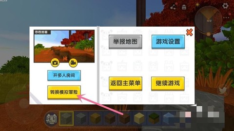迷你世界怎么改为创造[图2]