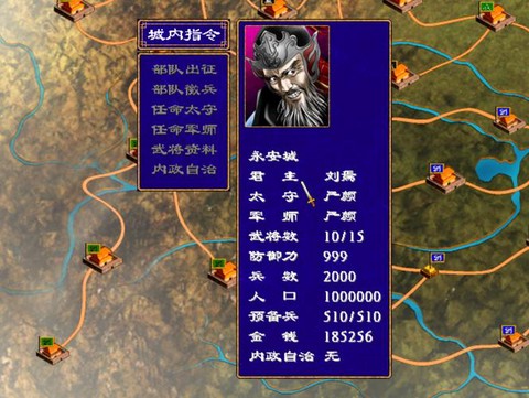 三国群英传怎么注销