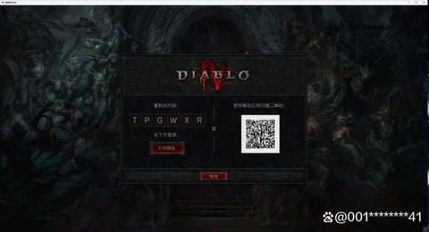 暗黑破坏神账号如何绑定